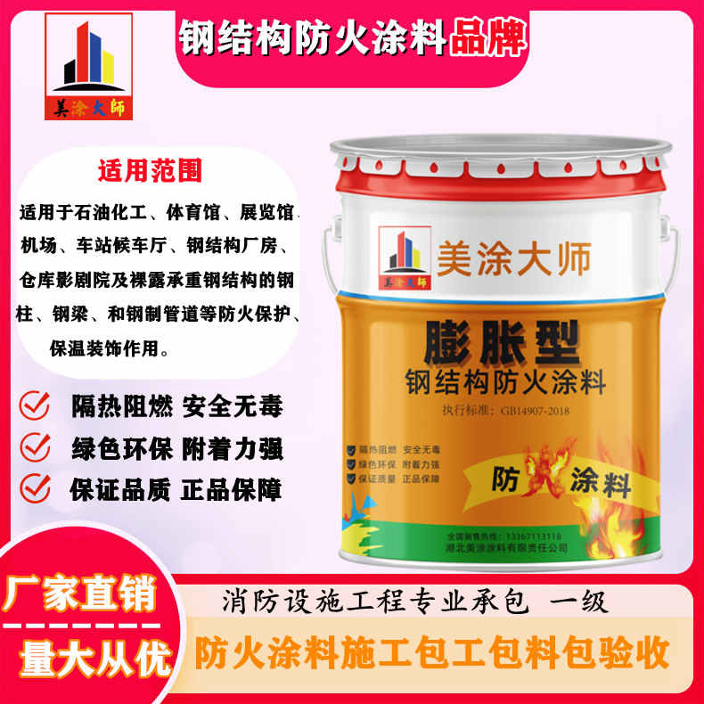 武江双流防火涂料工程施工，大连正规超薄型防火涂料生产厂家-防火涂料厂家排名