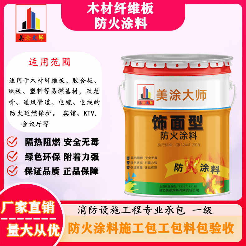 武江孝感厂房防火涂料包工包料，阳泉专业防火涂料生产厂家-防火涂料包工包料多少钱一平方？