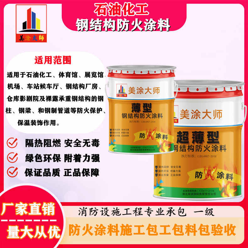 武江岳阳防火涂料工程施工，江苏正规钢结构防火涂料生产厂家-防火涂料包工包料多少钱一平方？