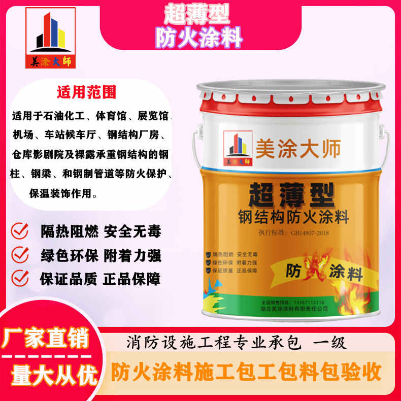 武江山西防火防腐工程总承包施工，厦门专业钢结构防火涂料生产厂家-室内钢结构防火涂料多少钱