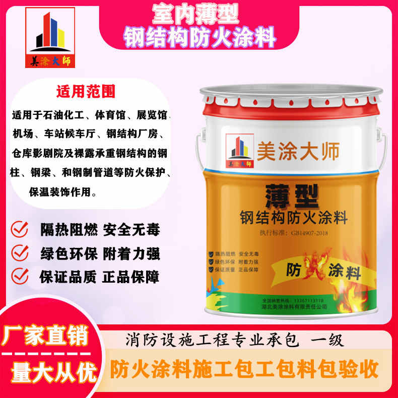 武江安庆防火涂料施工报价，抚州专业非膨胀型防火涂料生产厂家-薄型防火涂料2.5小时喷多厚？