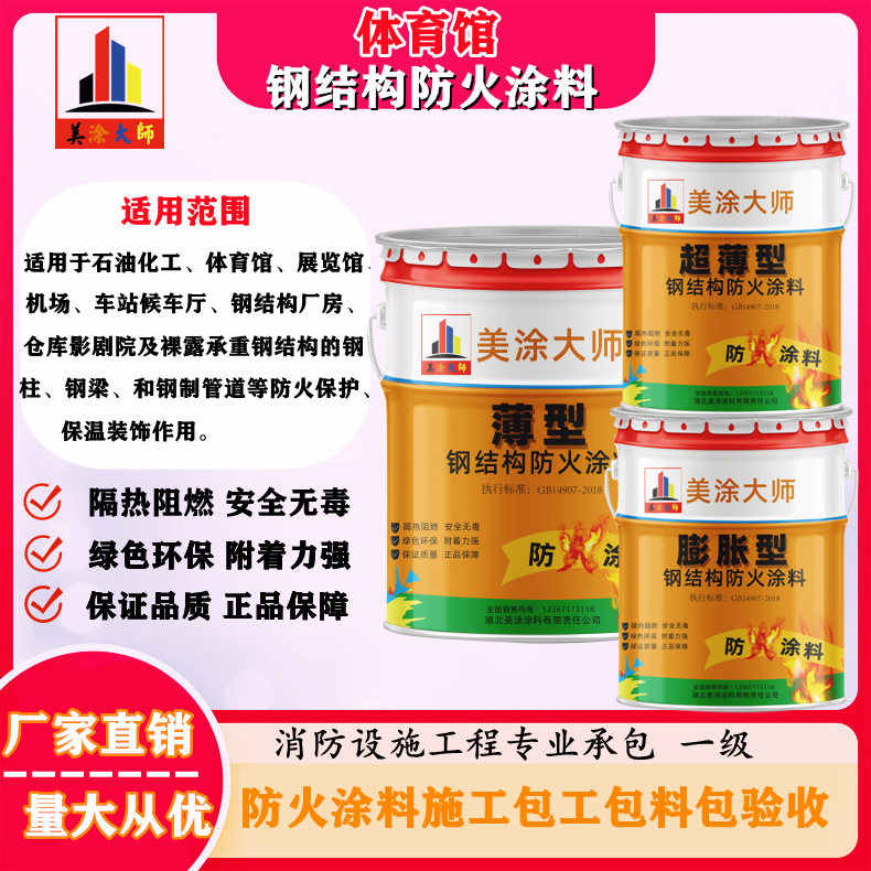 武江上虞防火涂料施工价格，广西专业钢结构防火涂料生产厂家-防火涂料清包工多少钱一平方？
